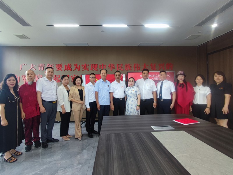 中国香港红色文化交流中心党支部在莞举行新党员入党宣誓仪式